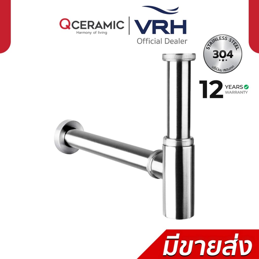 VRH ท่อน้ำทิ้ง Bottle Trap แบบตรง รุ่น HLA09-LA109L , HLA09-LA109S ท่ออ่างล้างหน้า