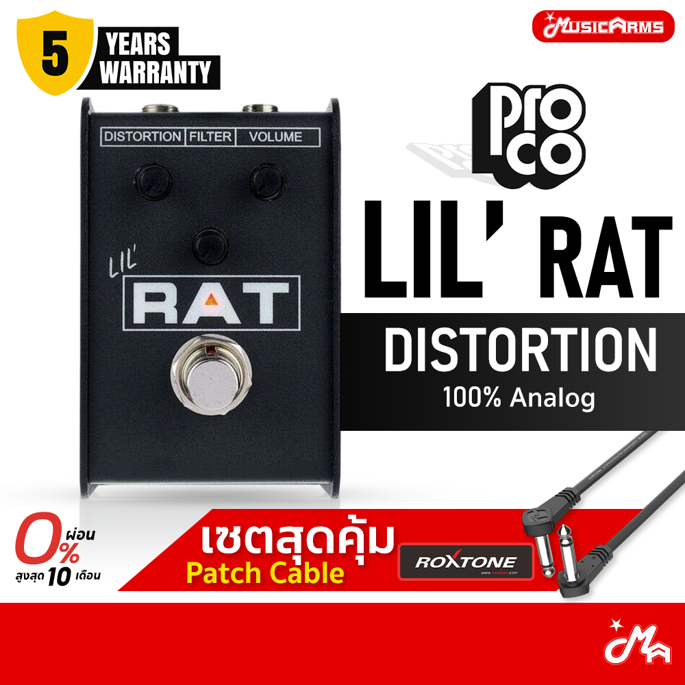 Proco Lil’ Rat Distortion Pedal เอฟเฟคกีต้าร์ Guitar Effect
