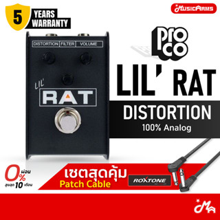 Proco Lil’ Rat Distortion Pedal เอฟเฟคกีต้าร์ Guitar Effect