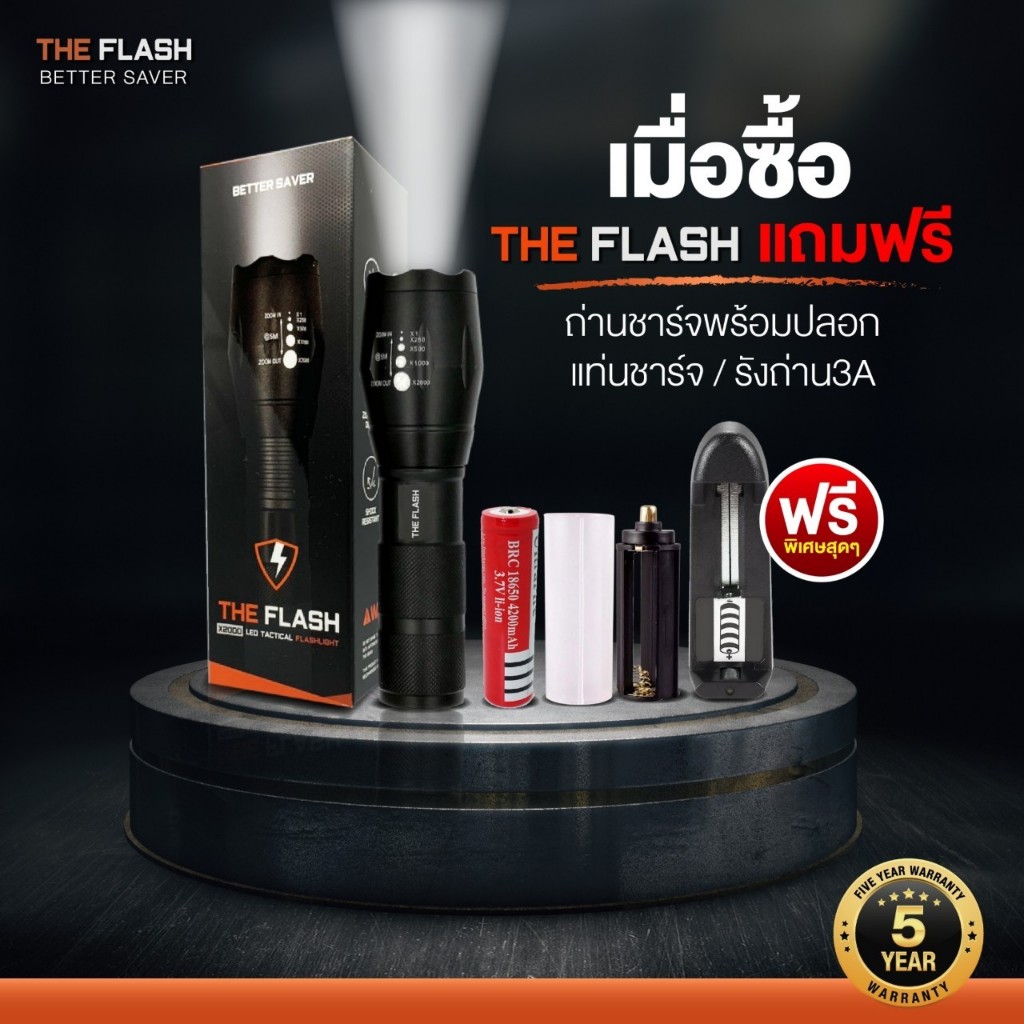 THE FLASH 🔥รุ่นยอดนิยม 🔦รุ่นออริจินอล ไฟฉายพลังสูง LED สว่างจริง รับประกัน 5 ปี รีวิวจริง ของตรงปก รูปที่ 5