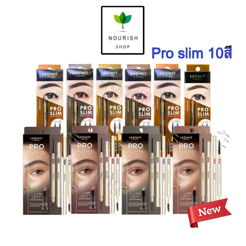 Browit by NongChat Pro Slim Brow Pencil 0.06g บราวอิท บาย น้องฉัตร ดินสอเขียนคิ้ว มาพร้อมแปรงปัดคิ้วที่ขนนุ่ม