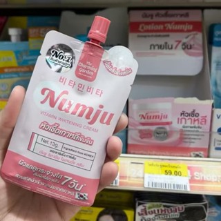 สูตรใหม่ Numju นัมจู โลชั่นวิตามินเกาหลีเข้มข้น เนื้อโลชั่นห…