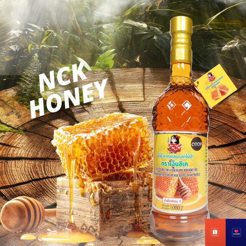 น้ำผึ้งเกสรดอกไม้ป่า ตรา NCK (Honey Nck brand) ขนาด 1 กิโลกรัม