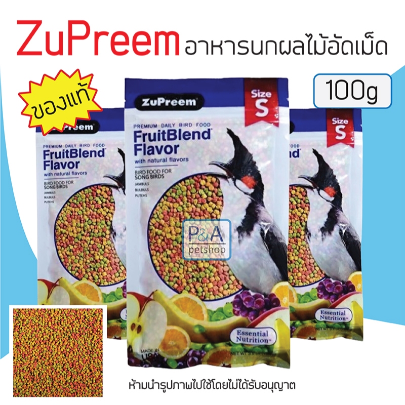 3ซอง!!อาหารผลไม้รวมนกซุพรีม สำหรับนกปรอทหัวจุก 100กรัม