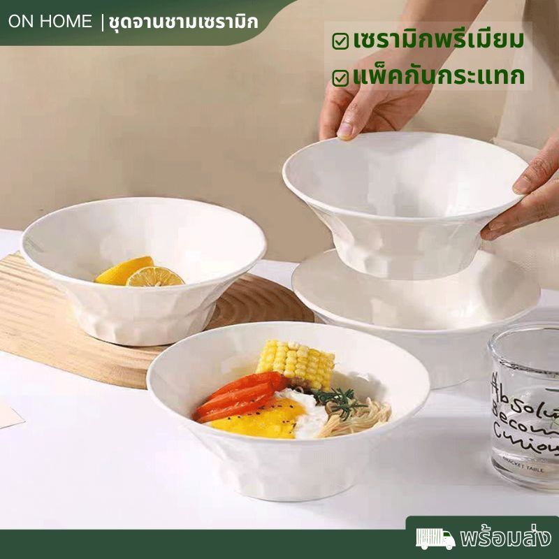 【พร้อมส่ง】ชามเซรามิค แก้วเซรามิค สีขาวบริสุทธิ์ 8 นิ้ว ชามซุป ชามก๋วยเตี๋ยว ไมโครเวฟได้