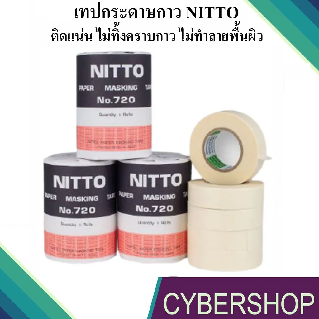 เทปกระดาษ NITTO (นิตโต้) เทปกาวย่น 16 มม.x18 ม.9 ต่อม้วน No.720 เทปเนื้อกระดาษฉีกได้ NT-936