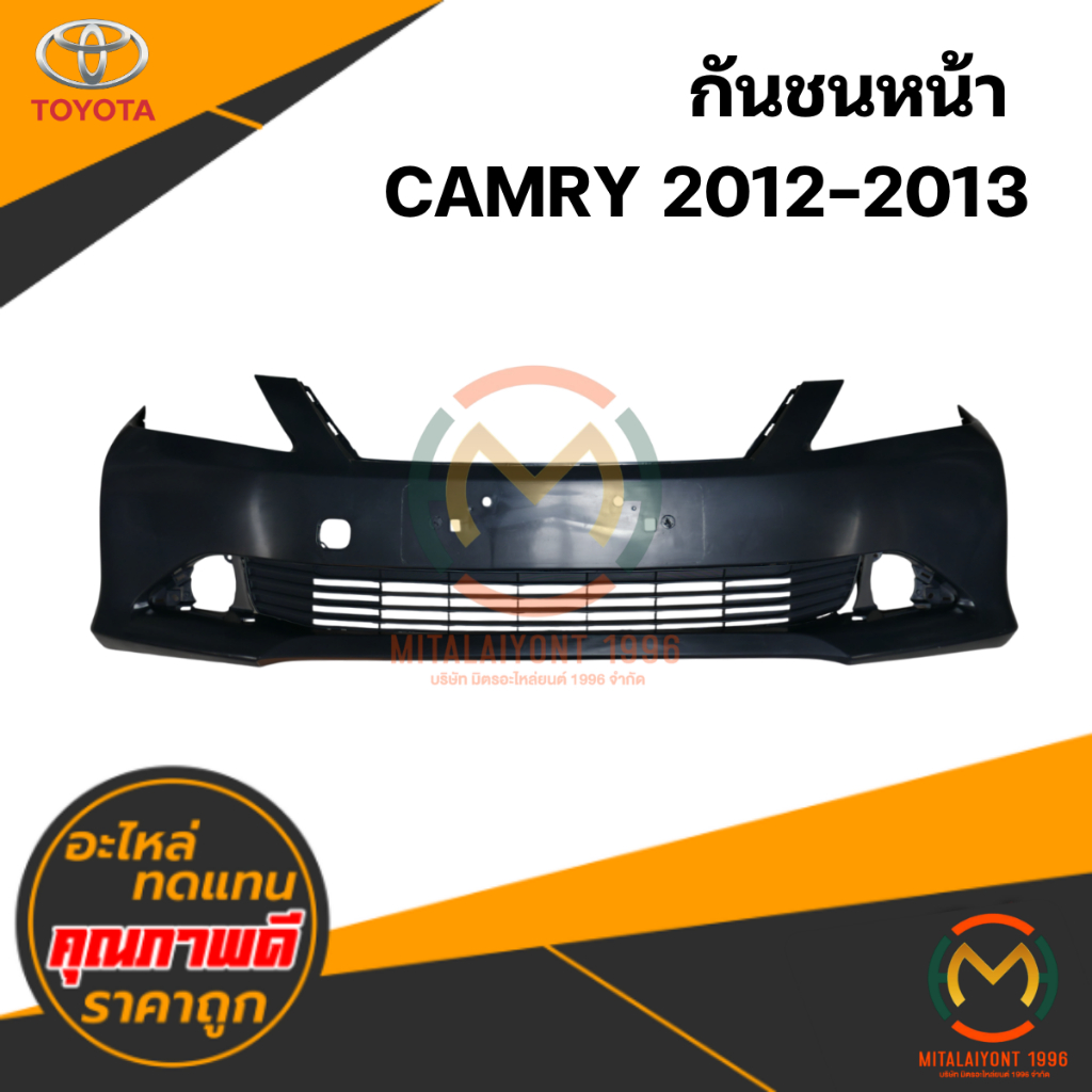กันชนหน้า TOYOTA CAMRY 2012-2013