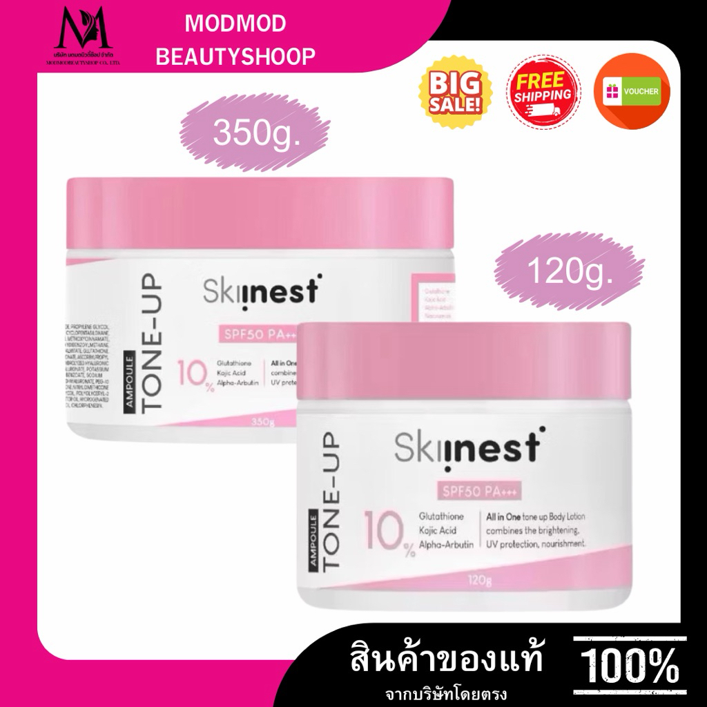 Skiinest Ultra Bright Pink Tone Up Ampoule Body Lotion SPF50 PA+++ [120 g, 350 g]