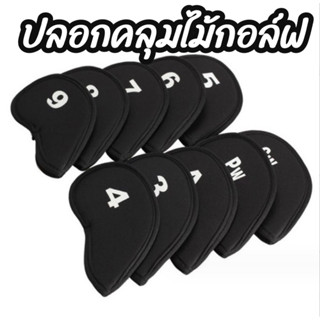 ใช้ดีมาก! ชุดปลอกคลุมไม้กอล์ฟ 10 ชิ้น ผ้านีโอพรีน ทนทาน หยิบ…
