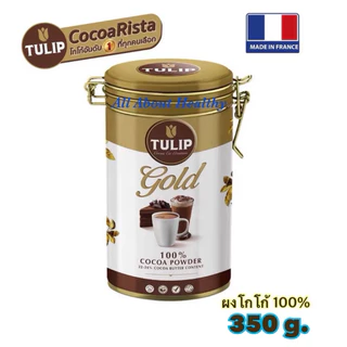 [EXP:05.2027]TulipGoldCocoaDrinkเครื่องดื่มโกโก้ตราทิวลิป โกล์ด CocoaPowder100%ชนิดไขมันโกโก้22-24%จำนวน1กระป๋องหรือ1ถุง