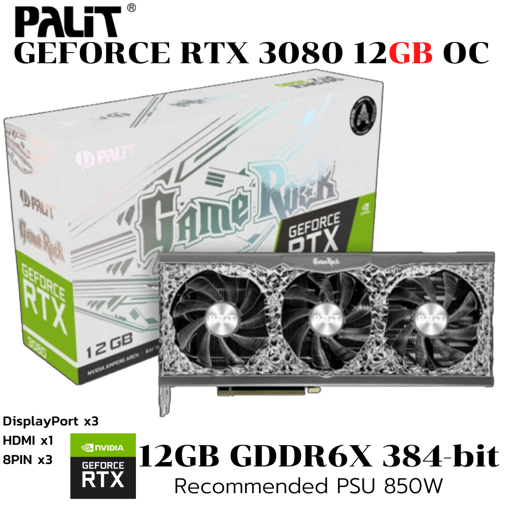 VGA (การ์ดแสดงผล) PALIT RTX 3080 GameRock 12GB GDDR6X