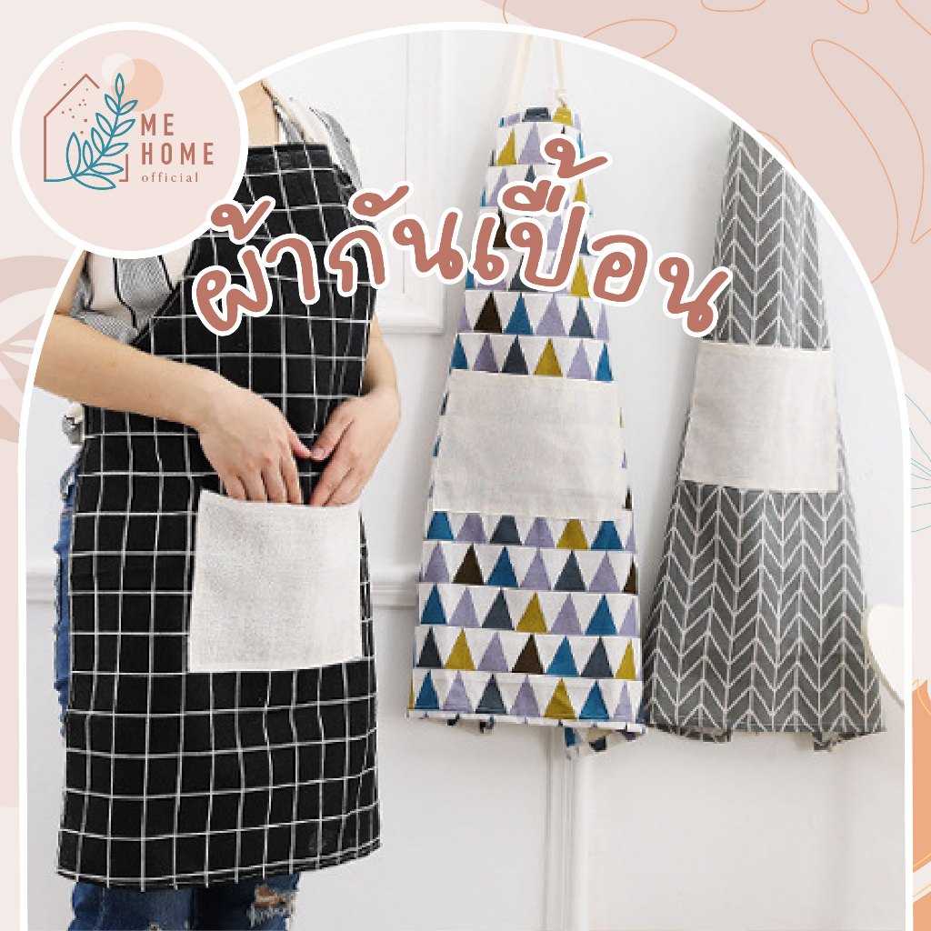 ผ้ากันเปื้อน แบบชุดคลุม