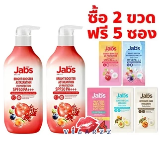 (ซื้อ 2 ขวด แถมกระเป๋าคละแบบ 1 ใบ) Jabs Bright Booster UV Protection Body Lotion SPF50 PA+++ 450mL x 2 ขวด