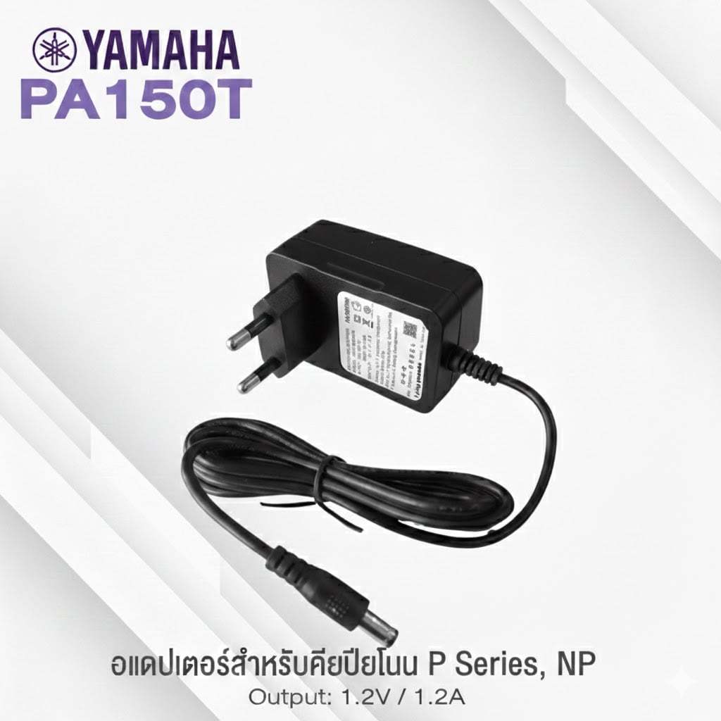 [ส่วนลด-🔥]  Yamaha อแดปเตอร์ รุ่น PA150T หม้อแปลงคีย์บอร์ด 12 โวลต์ Adapter เหมาะสำหรับคีย์บอร์ด Yam