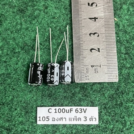 Capacitor 105 องศา 1000uF 63v , 100uF 63V , 470uF 63V ,  4.7uF 100v , 10uF 63V , 47uF 63V  , 1000 UF
