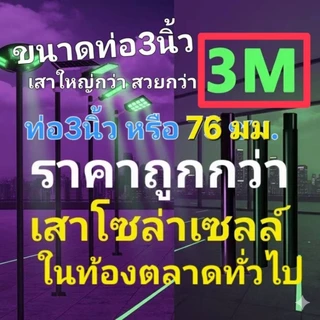 ○เสาโซล่าเซล เสาตู้ไฟ ■สูง1เมตร ■ติดตั้งบนกำแพง ■ DIY