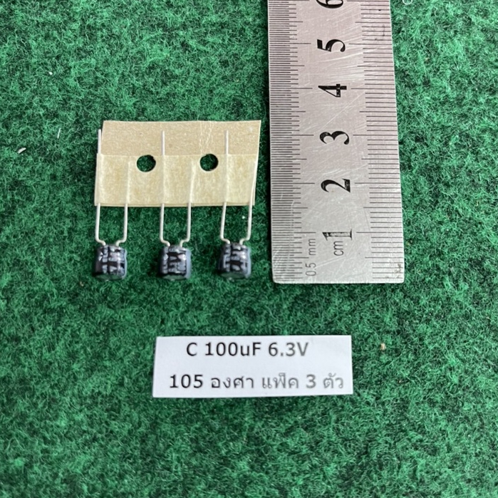 Capacitor 105 องศา C 100uF 6.3v , C 220uF 6.3v , C 330uF 6.3v , C 470uF 6.3v , C 680u6.3v , C 2700uF