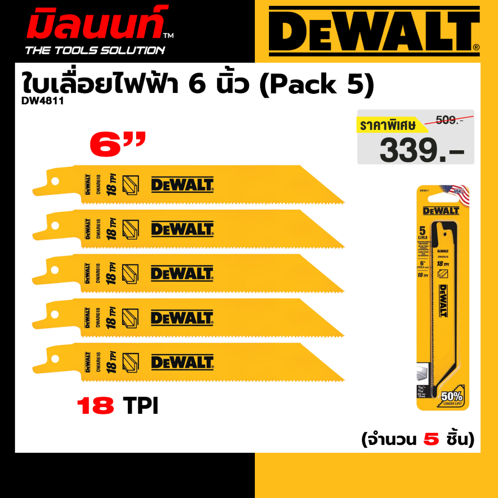 DEWALT รุ่น DW4811 ใบเลื่อยไฟฟ้า รุ่น DW4811 (Pack 5)