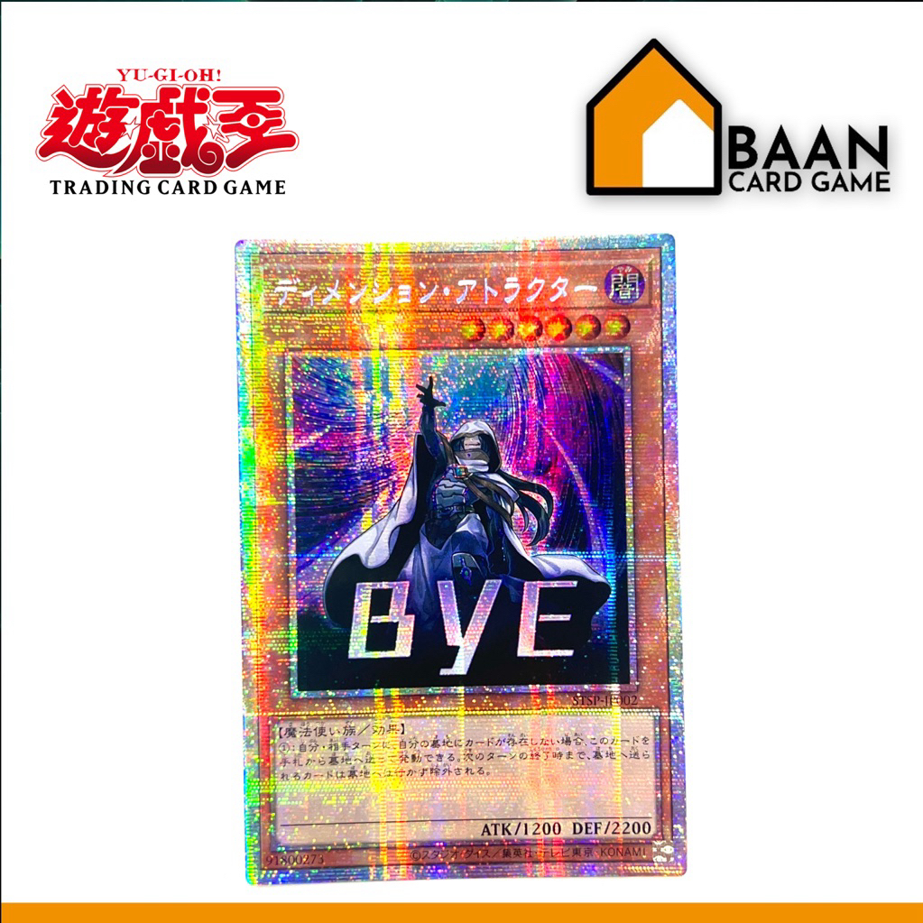 Dimension Shifter [PSE] Yu-Gi-Oh! Official Card Game (การ์ดเกม ลิขสิทธิ์แท้จากญี่ปุ่น)