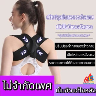 สายรัดหลังค่อม เข็มขัดพยุงหลัง สายรัดหลัง เสื้อดัดหลัง ปรับห…