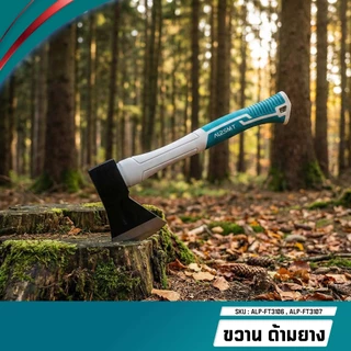 ALPSMT ขวานด้ามยาง อเนกประสงค์ ขนาด 600G / 800G (Hand Axe)