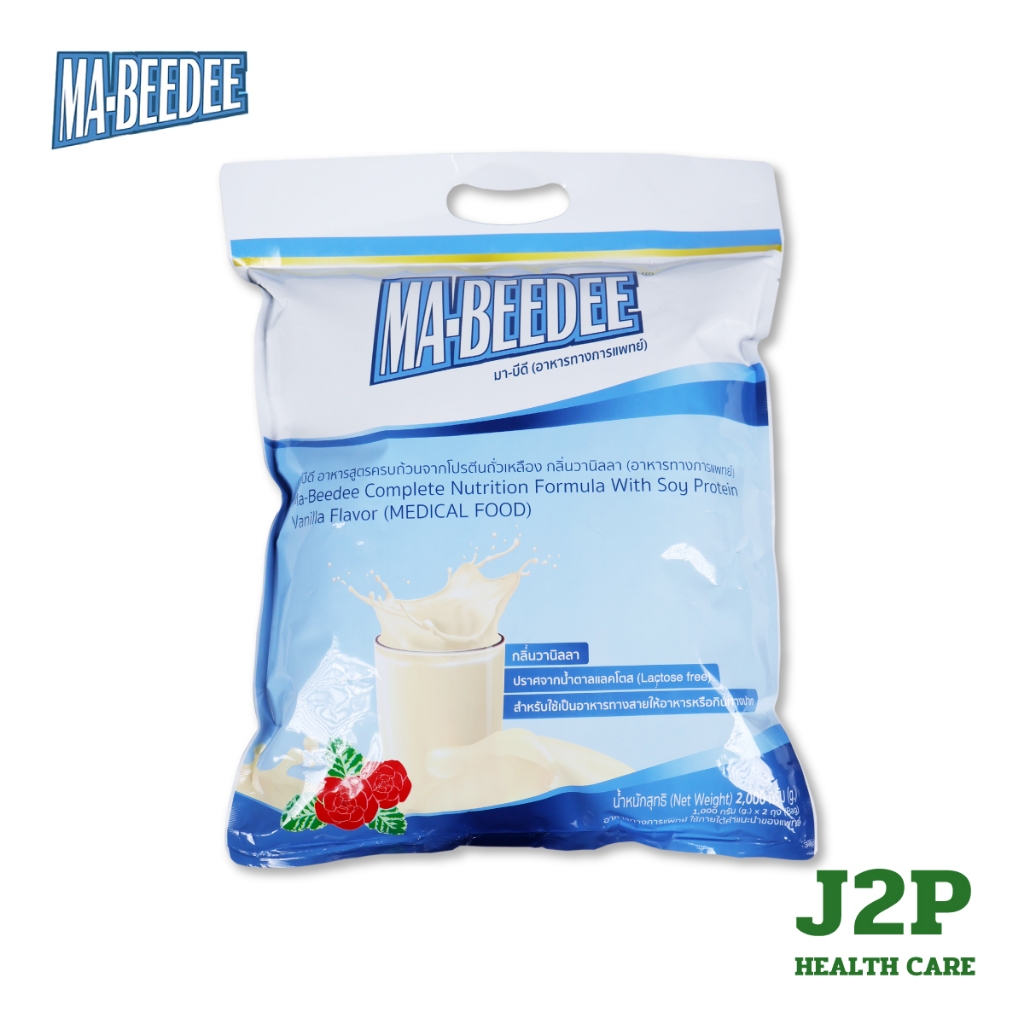MA-BEEDEE มา-บีดี อาหารสูตรครบถ้วนจากโปรตีนถั่วเหลือง กลิ่นวานิลลา (2,000 กรัม)