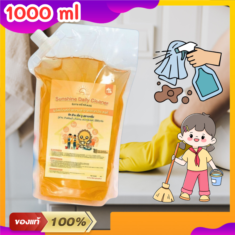 Sunshine ขจัดคราบน้ำอเนกประสงค์(sunshine daily) ลดคราบน้ำ ขจัดคราบมันในห้องครัว 1000 ml. (Refill)