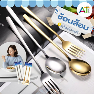 AT.Store ช้อนส้อมเกาหลี สแตนเลส 304 หนาพิเศษ ช้อนส้อมด้ามยาว…