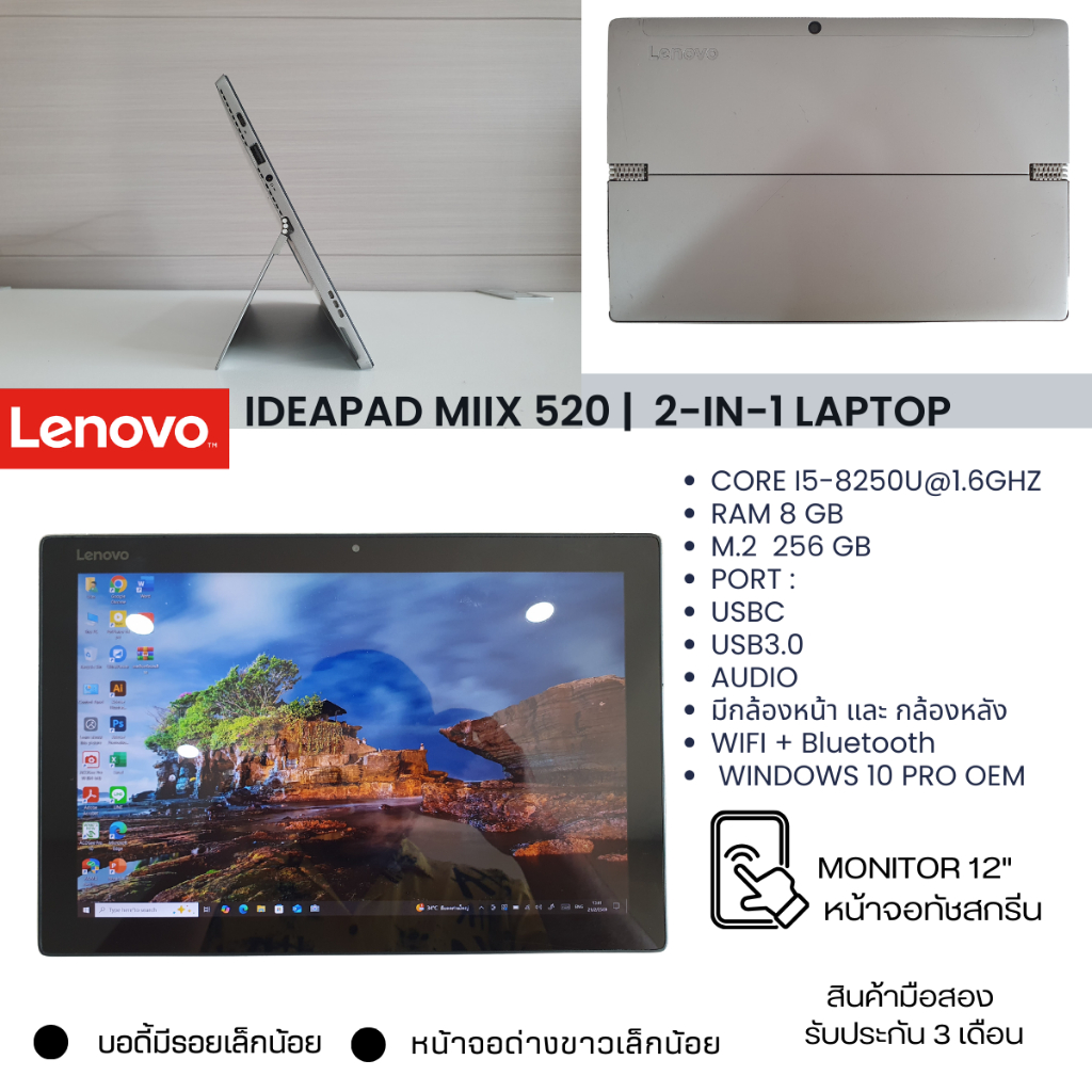 IdeaPad Miix 520 2-in-1 Laptop Corei5-8250U Ram 8gb M.2 256gb หน้าจอ 12นิ้ว Touch screen