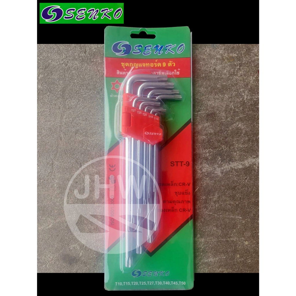 ประแจ ประแจทอร์ค ประแจหัวทอร์ค ยี่ห้อ เซนโก้ SENKO (9ตัว/ชุด) เบอร์.T10-T50 รุ่น.STT-9 (สินค้าแท้ 10