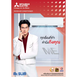 #รุ่นใหม่2026 Mitsubishi แอร์ผนัง MSY-KA13VF 12,283 BTU อินเวอร์เตอร์ มิตซูบิชิ มิสเตอร์สลิม #แอร์ถูก (แทนรุ่น KY13VF)