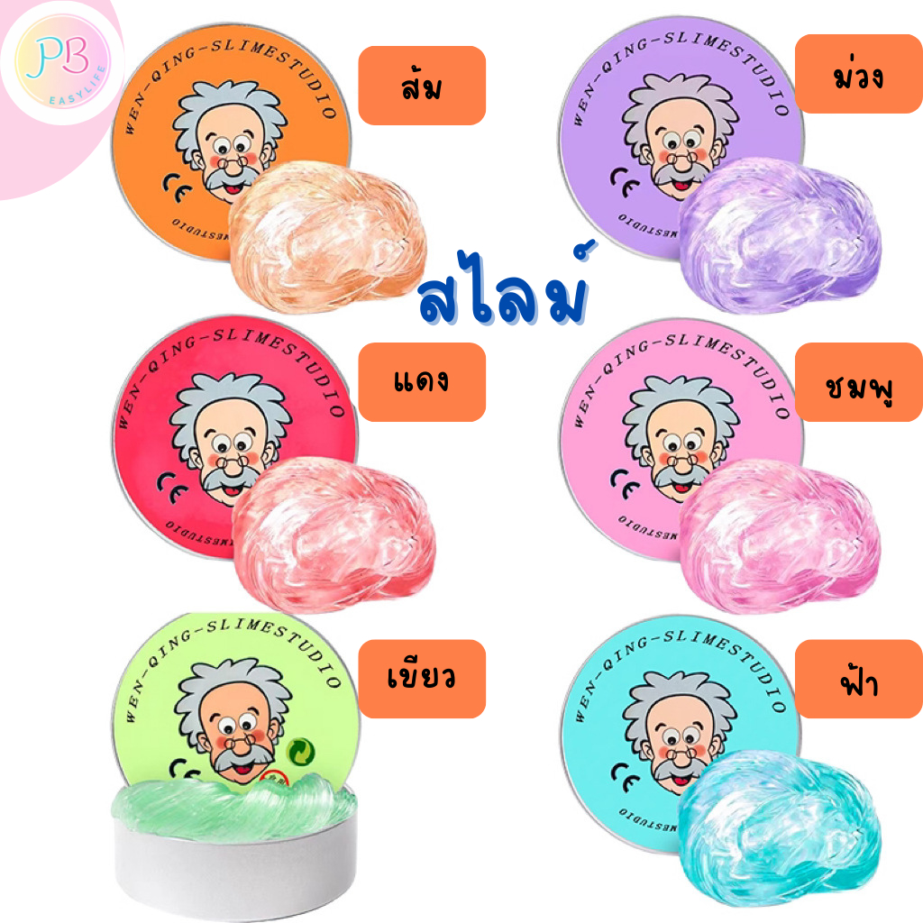 สไลม์ฉีกได้ ยืด–ฉีก–ปั้นได้ ไม่เลอะมือเนื้อหนึบกำลังดีของเล่นคลายเครียด – โปรปัง