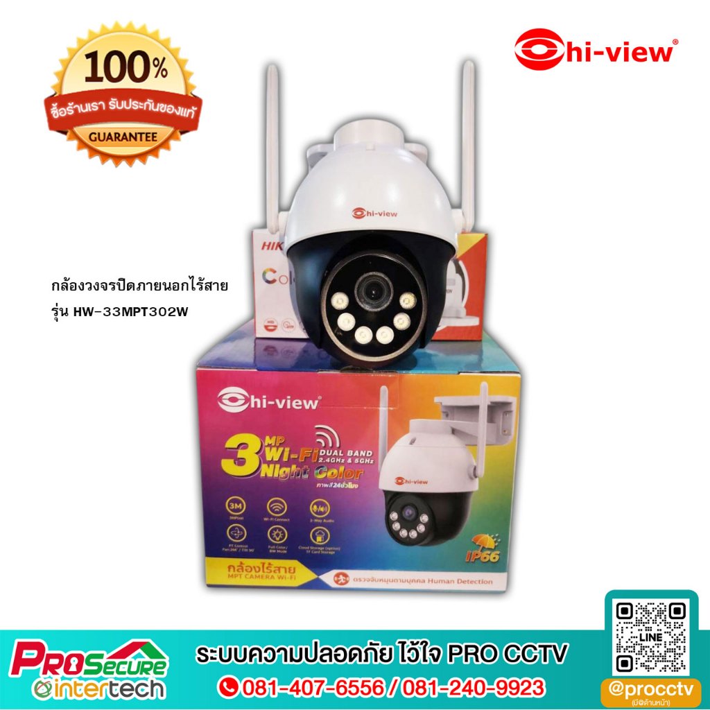 🔥SALE พร้อมส่ง🔥 <กล้องวงจรปิดภายนอกไร้สาย> HW-33MPT302W 3MP Outdoor Wi-Fi Connection Full Color ของแ