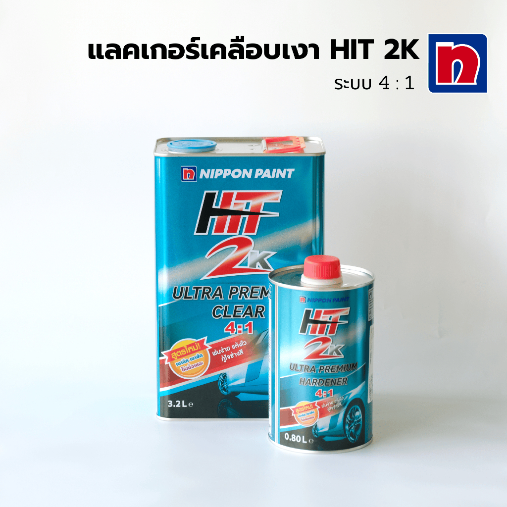 แลคเกอร์ HIT 2K Nippon เคลือบเงารถยนต์