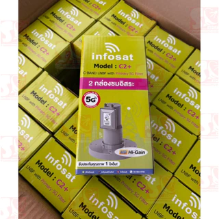 LNBF หัวจาน INFOSATใหม่ล่าสุด รุ่น H-1 ระบบ C-Band ตัดสัญญาณรบกวน 5G หัว LNB + หมวก 5G