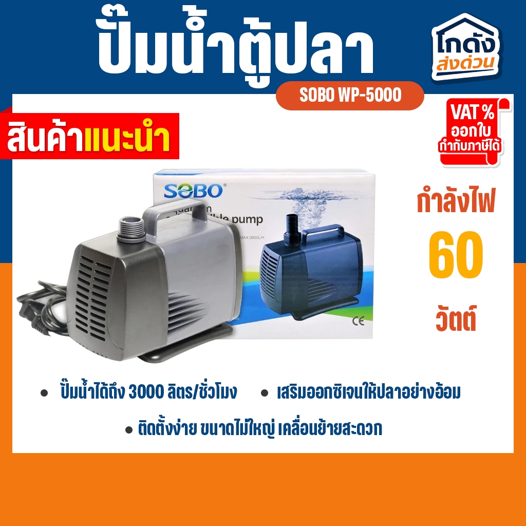 ปั๊มน้ำตู้ปลา 100 ถูกที่สุด พร้อมโปรโมชั่น เม.ย. 2026 | BigGoเช็คราคาง่ายๆ
