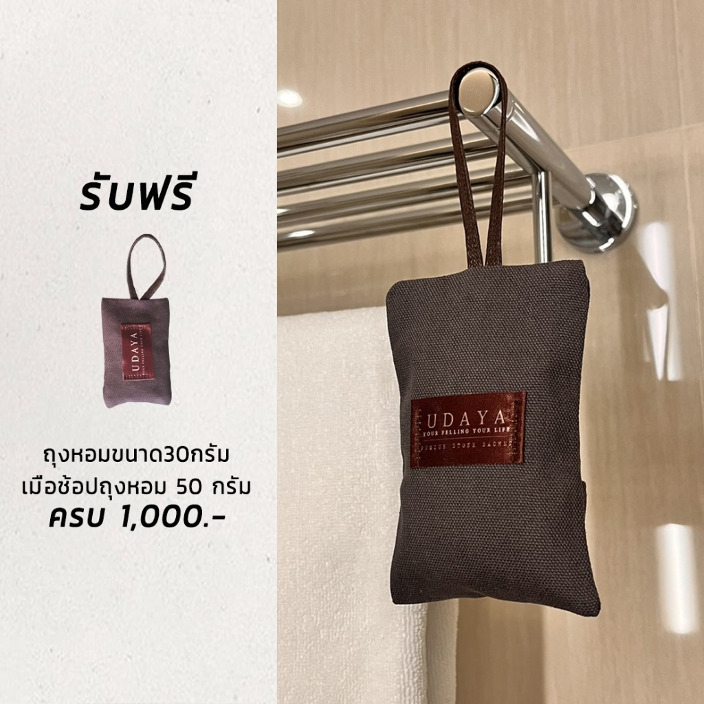 ถุงหอมกลิ่นแนวผู้ชาย VOLCANIC STONE SACHET ถุงหอม ถุงหอมสำหรับรถยนต์ 50 กรัม