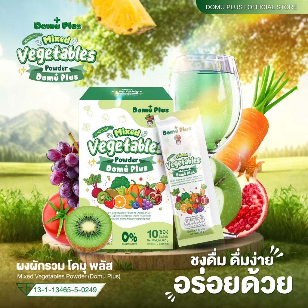 ผงผักดมข้าว ผงผักรวม Domu Plus ผงผักผลไม้รวม 30 ชนิด ไฟเบอร์ผักผลไม้ ไม่เติมน้ำตาล