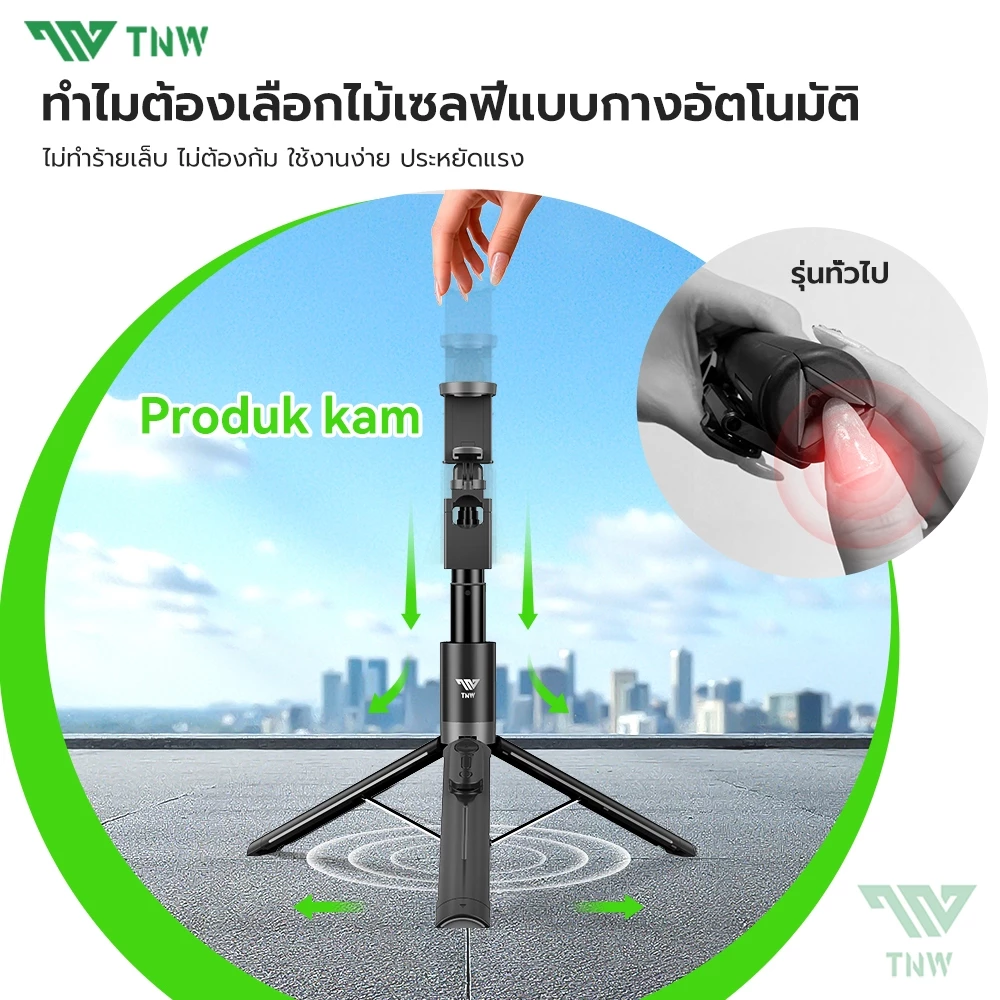 TNW PP5 ไม้เซลฟี่บลูทูธ 1.6M หมุน 360 องศา พร้อมไฟ LED thumbnail 7