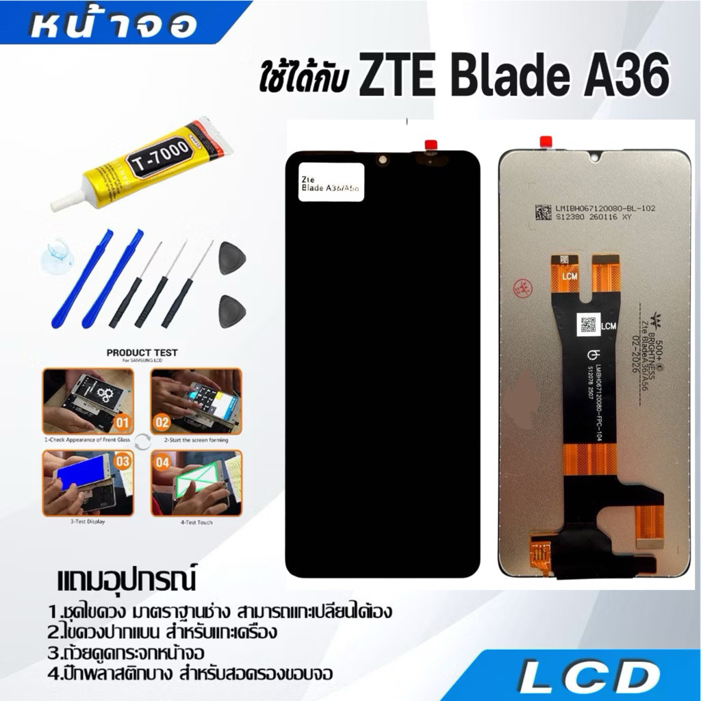หน้าจอ LCD Display จอ + ทัช ZTE Blade A36 / A56 อะไหล่มือถือ จอพร้อมทัชสกรีน ZTE Blade A36 แถมไขควง และ กาว