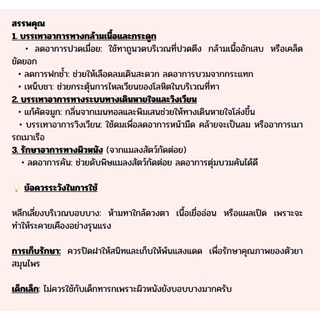น้ำมันเขียว ตราแม่มะลิ หมออภิวัฒน์ ขนาด24cc พร้อมส่ง✔️