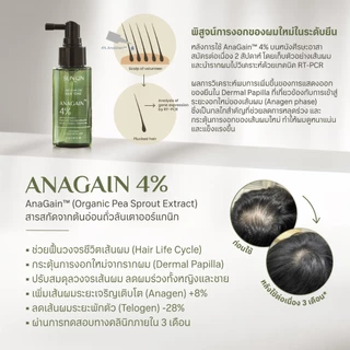 สูตรใหม่! SUN ON ซันออน - Anti-hairloss Hair Tonic แฮร์โทนิคเซรั่ม ลดผมร่วง เร่งผมยาว บำรุงสุขภาพเส้นผมและหนังศีรษะ 70ml