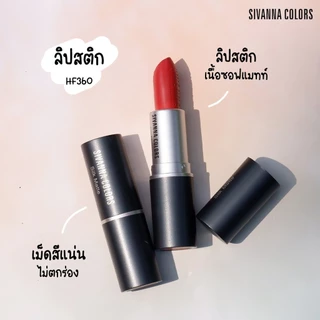 HF360 SIVANNA COLORS Silk Matte Lip |3g. ซีเวนน่า คัลเลอร์ส ซิล แมทท์ ลิป
