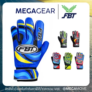 MEGAGEAR | FBT ถุงมือผู้รักษาประตู ถุงมือโกว์ ฟุตบอล GG1 GG7 x MEGA รหัส 41341 41336