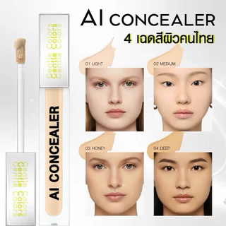 คอนซีลเลอร์ เจนเทิล คัลเลอร์ GENTLE COLORS AI CONCEALER & CORRECTOR
