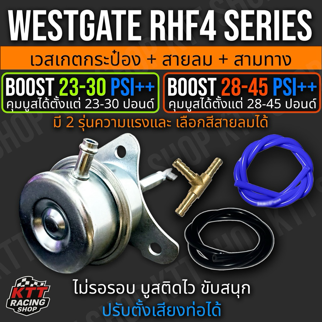 เวสเกตกระป๋อง1.9 พร้อมสายลมสามทาง ไม่รอรอบบูสไม่สวิง ต่อเกียร์ไม่ดรอป มี2รุ่น #เวสเกตกระป๋อง #กระป๋องเวสเกต #เวสเกต1.9
