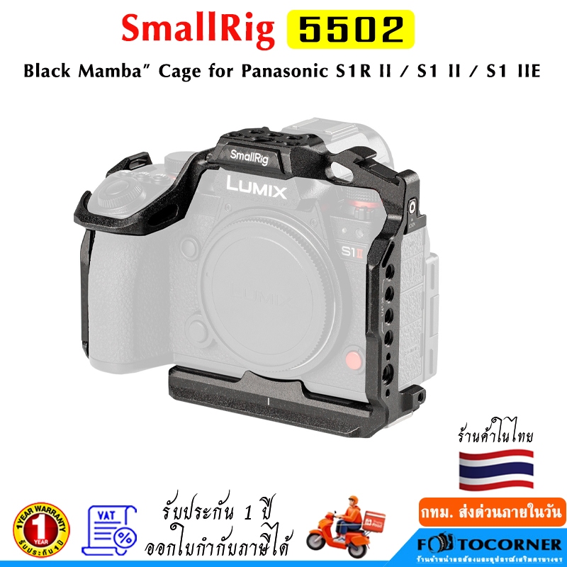 SmallRig 5502 "Black Mamba" Cage For Panasonic G9 II / S5 II / S5 IIX / S1RII / S1II / S1IIE