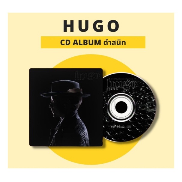 CD HUGO ALBUM ดำสนิท อัลบั้ม “ดำสนิท” คือการกลับมาทำอัลบั้มเพลงไทยอีกครั้งของ “ฮิวโก้-จุลจักร จักรพงษ์” มือ1