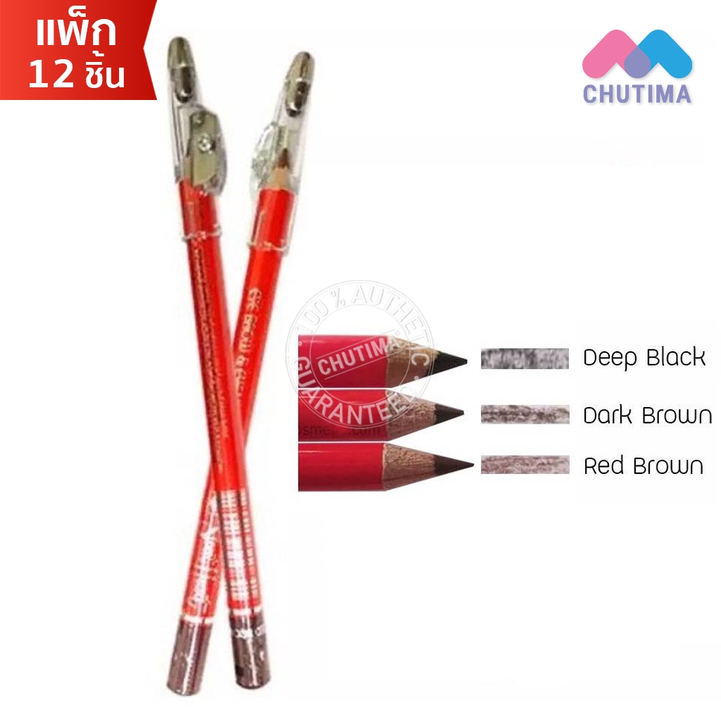 (ยกแพ็ก 12 แท่ง) ดินสอเขียนคิ้ว สวีทฮาร์ท ด้ามแดงพร้อมกบเหลา Sweet Heart Eye Brow Pencil x12