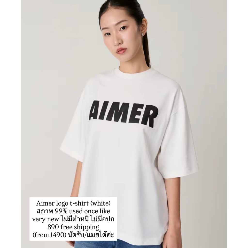 ส่งต่อเสื้อแบรนด์ aimerwoman